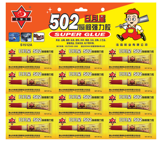 502膠水如何正确使用(yòng)